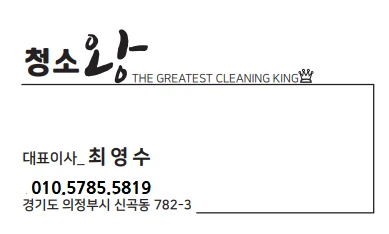 래미안목동아델리체 입주청소 이사청소 새집증후군을 한번에! 사진 29