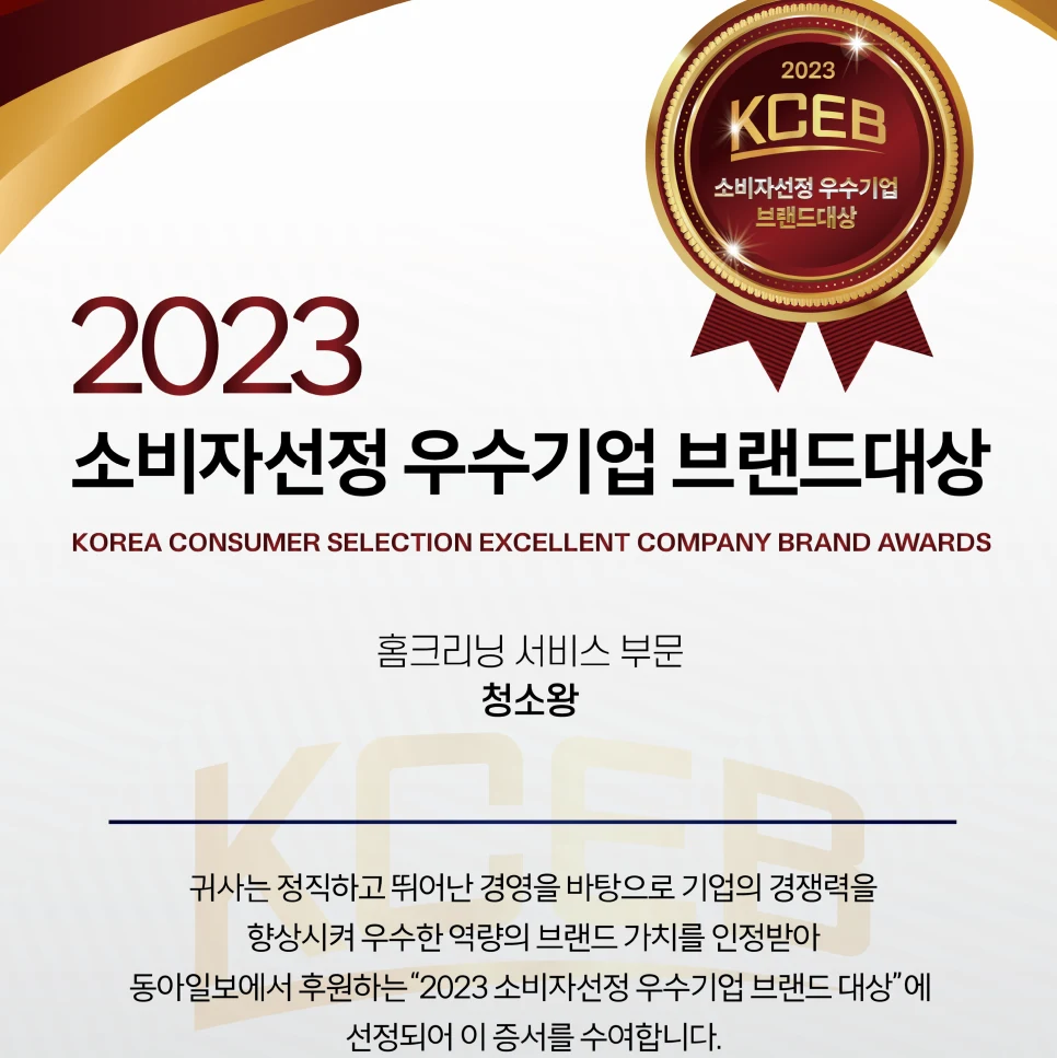 청소왕 중구 철거업체 현장 사례 - 특수청소 정의부터 비용까지, 제대로 알고 맡기자 – 믿을 수 있는 “청소왕”과 함께
