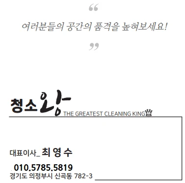 관악산벽산타운1 2 3단지아파트 이사청소 입주청소 : 키야.. 사진 30