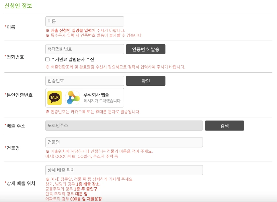 청소왕 일산신도시 철거업체 현장 사례 - 서울시 노원구 대형폐기물 처리방법, 간단하게 하는 방법은?